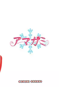 (COMIC1☆3) [GABALL SCREEN (Yukiusagi)] Watashi no Kawaii Wan-chan (Amagami)