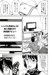 [Makibe Kataru] Innyuu Mazo Oyako