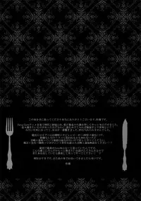 (Ou no Utsuwa 2) [PureSlider (Matsuo)] Reserved Seat (Fate/Zero)