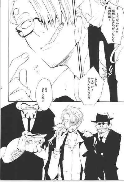 Wandering In The World 3