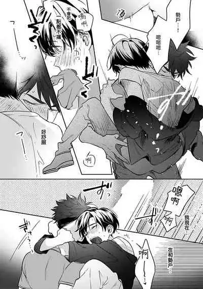 如果是梦的话能原谅到哪一步呢？ 1-3