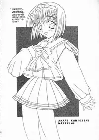 (C52) [MG Works (Isou Doubaku)] Aqua Heart: material mix (ToHeart)