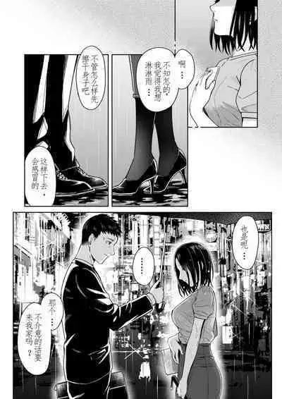 [YAGEN Nankotsu (Inukami Inoji)] Amayodori Zenpen -Hashirizuyu- + Kouhen -Okurizuyu- [Chinese]