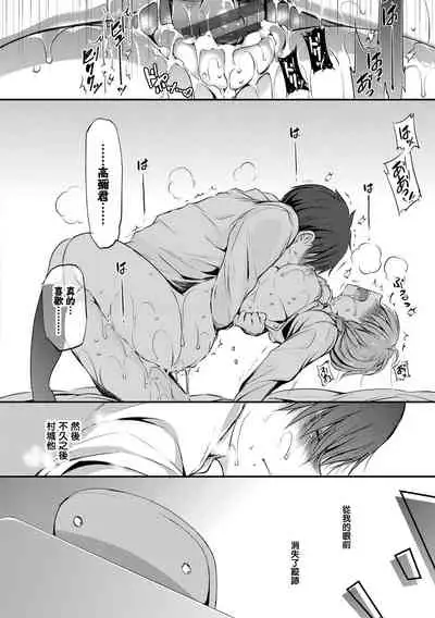 [Nanigawa Rui] Afterglow (Suki no Uragawa) [Chinese] [鹅蛋汉化组] [Digital]