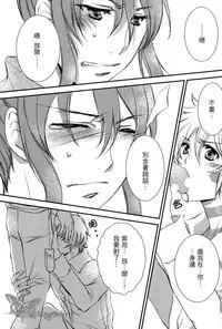 [NO.6][愛彩／坂本マコト]你與我的温度[Chinese]