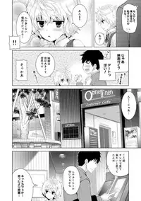 [Shiina] Noraneko Shoujo to no Kurashikata Ch. 1-15 [Digital]