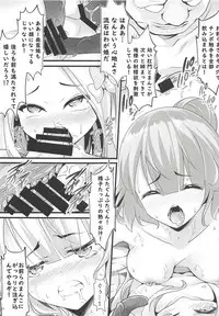 (C94) [Mukousharan (Chiyami)] Oei Freeway (Fate/Grand Order)