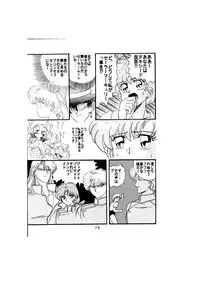 [Global One (MARO)] Sadistic - Tenkuu no Shou - (Various)