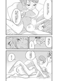 [アウェイ田] 近場の男子で妄想してみた