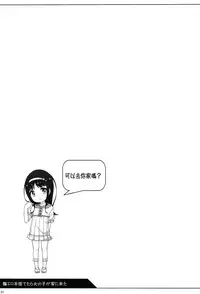 Ero-hon Sutetara Onnanoko ga Ie ni Kita