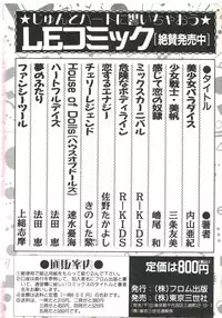 [Kazusa Shima] Shikkari! Choppiri