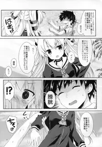 (C88) [Angel Bless (Tsukiji)] Anata Wazato Yatteiru no? (Kantai Collection -KanColle-)