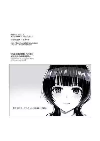 Karin to Anata no Ecchi na Benkyou Beya