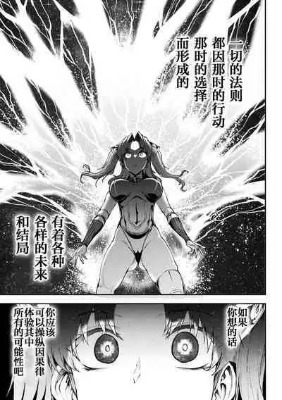 Raikou Shinki Igis Magia IV