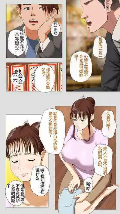 Tanezukeya~ ru-ru wihanno seishiteikousha 机翻润色