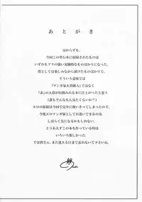 [Oh! Great] Junk Story ~Tetsukuzu Monogatari~ [English]