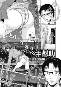 Jun-ai Kajitsu 2012-01 [Digital]