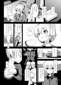 [Kyockchokyock (Kyockcho)] Kairaku Koucha Izonshou (Girls und Panzer) [Chinese] [79G个人汉化] [Digital]