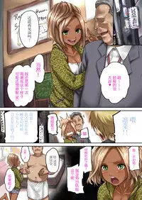 [BitchMaker (Cuzukago)] Kuro Box [Chinese] [无毒汉化组] [Digital]