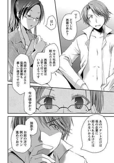 Monthly Vitaman 2011-07 [Digital]