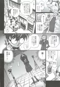 (C81) [Rat Tail (Irie Yamazaki)] TAIL-MAN RAN MOURI BOOK (Detective Conan)