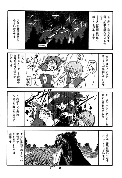 Fun House 11th SNAP SHOT