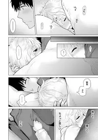 [Shiina] Noraneko Shoujo to no Kurashikata Ch. 1-15 [Digital]