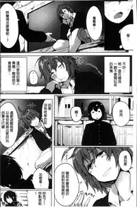 [Mizuyan] Muriyari Hatsujou Switch! [Chinese]