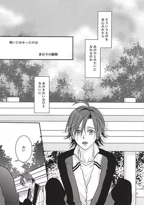 恋愛ベクトルの破壊衝動