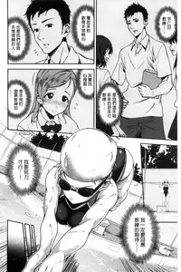 [sugarBt] Ai ga Nakute mo Ecchi wa Dekiru! [Chinese]