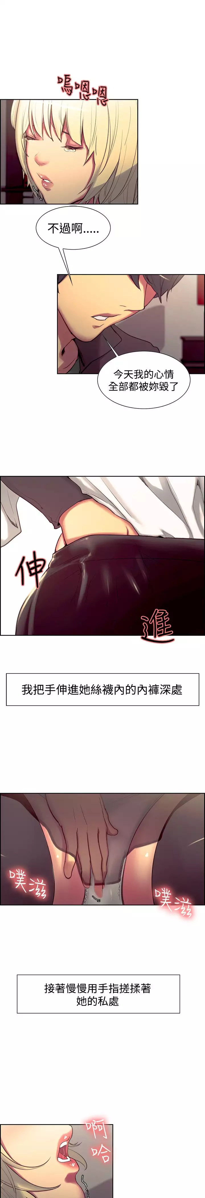 Domesticate the Housekeeper 调教家政妇 ch.1-27