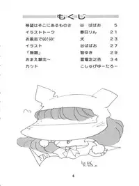 (C49) [S.C.C. (Various) Kibou wa Soko ni Arumonosa (Tobe! Isami)