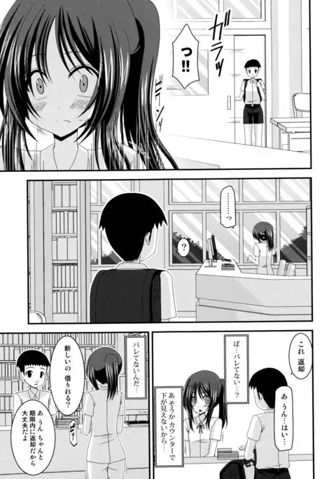 Roshutsu Shoujo Yuugi Mishima Hikaru no Seiheki Jou