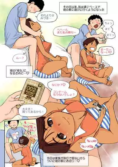 いつまでたってもひとりめだけで十分です!!