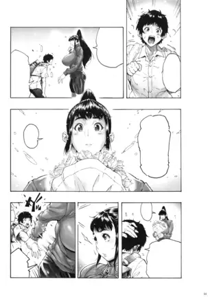 AKI ASS: JK Ponytail 3