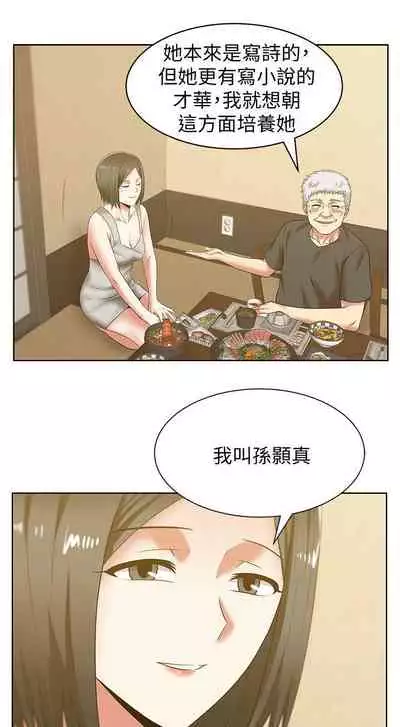 老婆的閨蜜 1-91