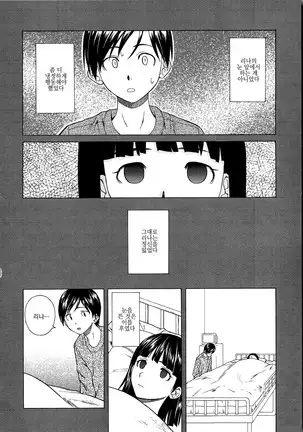 Ani to Imouto no Jijou.