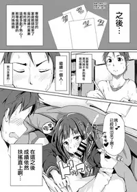 [Kurotoshiro (Kokuto)] Nozokimi★Rec [Chinese] [空気系☆漢化] [Digital]