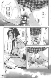 [Ohsaka Minami] Hatsujou no Genri - The Principle of Sexual Excitement [Chinese]