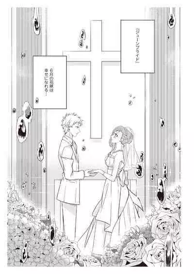 恋愛経験がゼロな男 ～意地悪？で甘い？ダンナさま【完全版】1