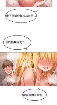 [Mx2J] Hahri's Lumpy Boardhouse Ch. 1~13【委員長個人漢化】（持續更新）