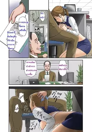 Anata ga Shiranai Tsuma no Kao 3 End แปลไทย