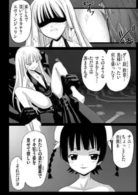 [Akamuni. (Akayoshi Hajime)] Eva-sama no Oshioki (Mahou Sensei Negima) [Digital]