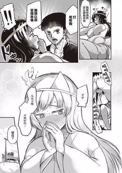 [Kapa] Iki Kaese!! (COMIC ExE 35) [Chinese] [肉包汉化组] [Digital]