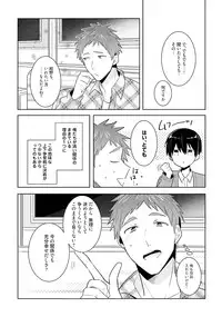 [Wacoco Waco] Ore to Aitsu no Jikangai xx [Digital]