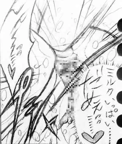 [Jigoku Gokuraku-Maru] Neighbouring Onii-chan and... (Sequel/Ongoing)