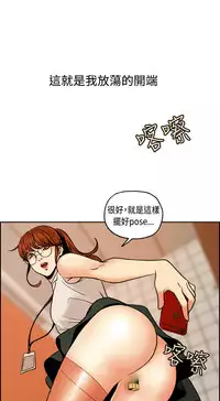 中文韩漫 淫stagram Ch.0-5 [Chinese]