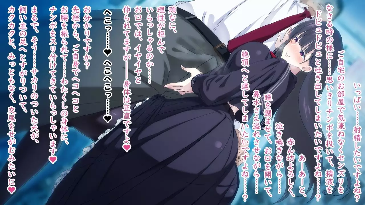 Sasayaki Chijo Densha ~Azuma Nobori-sen no Teinei-go Ojou-sama~