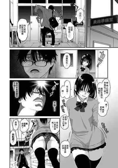 Itaiamai | 痛苦的甜蜜 Ch. 1-18