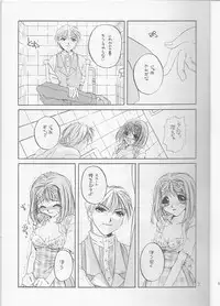 (C55) [Digital Lover (Nakajima Yuka)] Seifuku Ou 3 (To Heart)